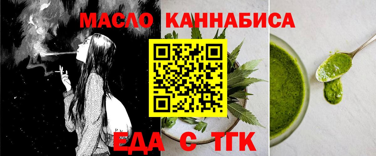 Печенье с ТГК марихуана Каменск-Шахтинский