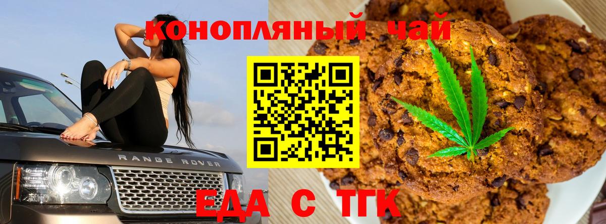 Каменск-Шахтинский  Canna-Cookies марихуана  Вход с VPN 