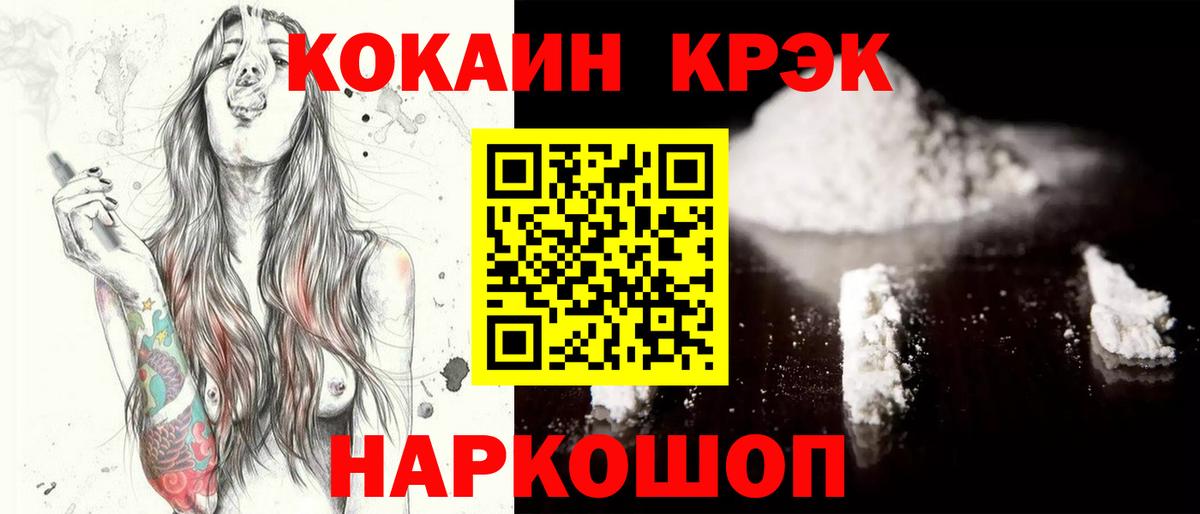 COCAIN Fish Scale Каменск-Шахтинский