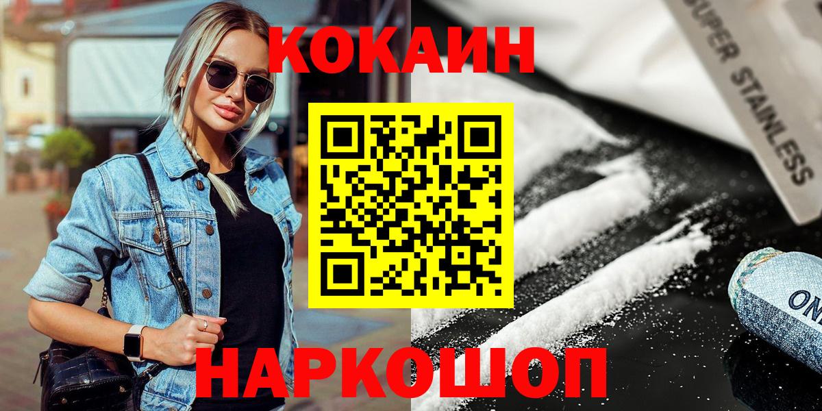 COCAIN Перу  Кокаин FishScale  Каменск-Шахтинский  Вход с VPN 