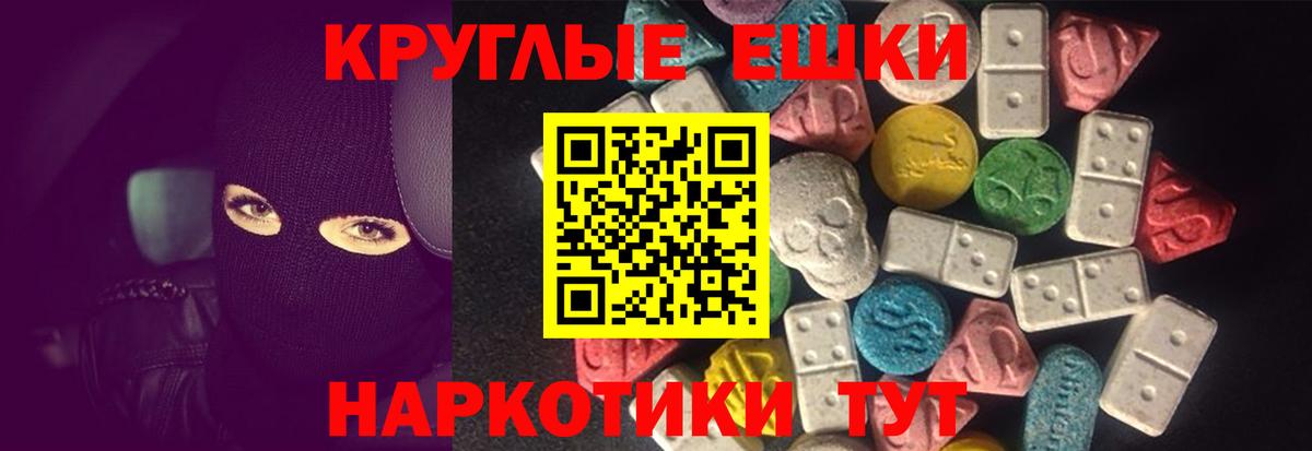 Экстази DUBAI  МЕГА   Ecstasy  Ecstasy диски  купить закладку  Каменск-Шахтинский  Вход с VPN 