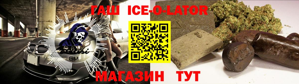 Гашиш  Гашиш Изолятор  Вход с VPN  Каменск-Шахтинский 