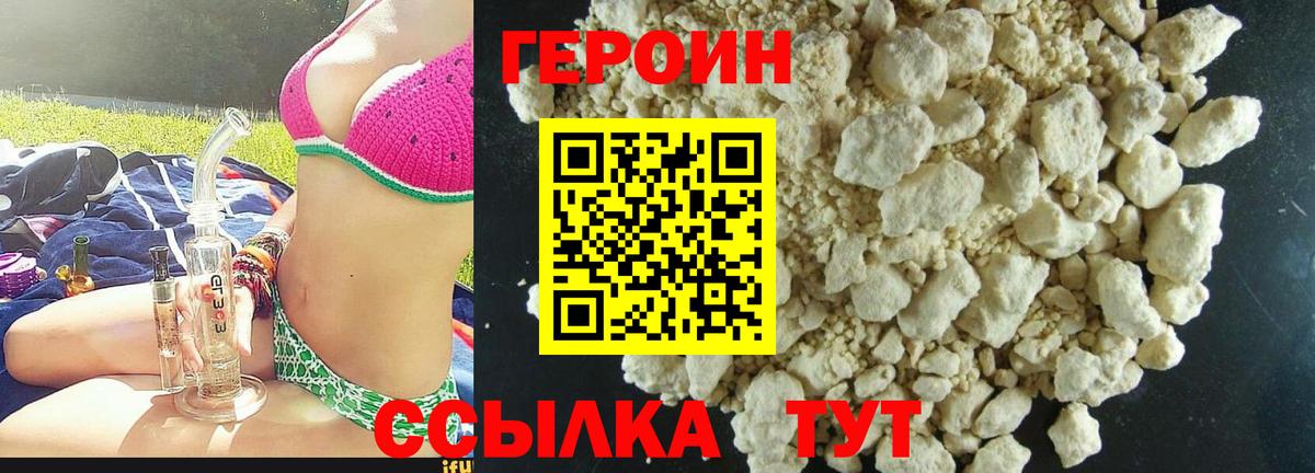ГЕРОИН гречка  ГЕРОИН  Каменск-Шахтинский  Вход с VPN 