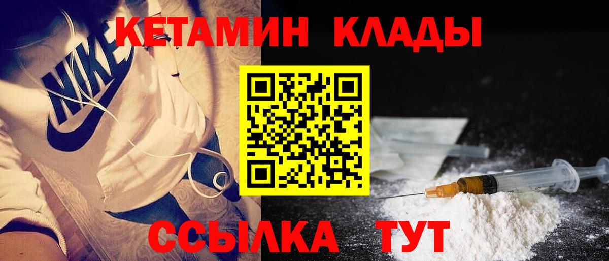 КЕТАМИН VHQ  КЕТАМИН VHQ  Вход с VPN  Каменск-Шахтинский 
