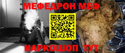 мяу мяу кристалл Гагарин