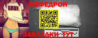 мяу мяу кристалл Гагарин