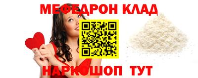 мяу мяу кристалл Гагарин