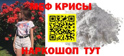 мяу мяу кристалл Гагарин