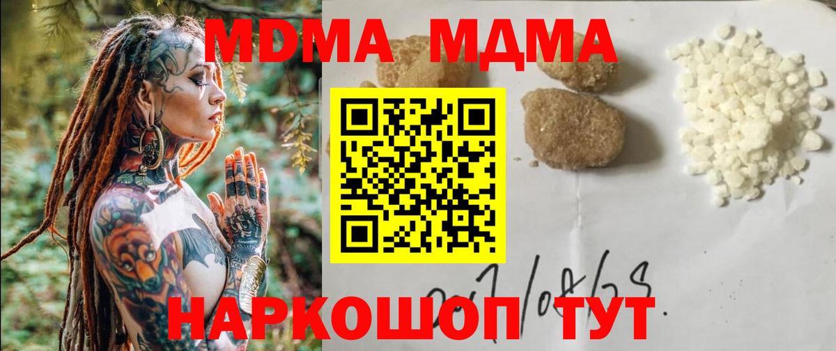 MDMA  Вход с VPN  Каменск-Шахтинский  MDMA crystal 