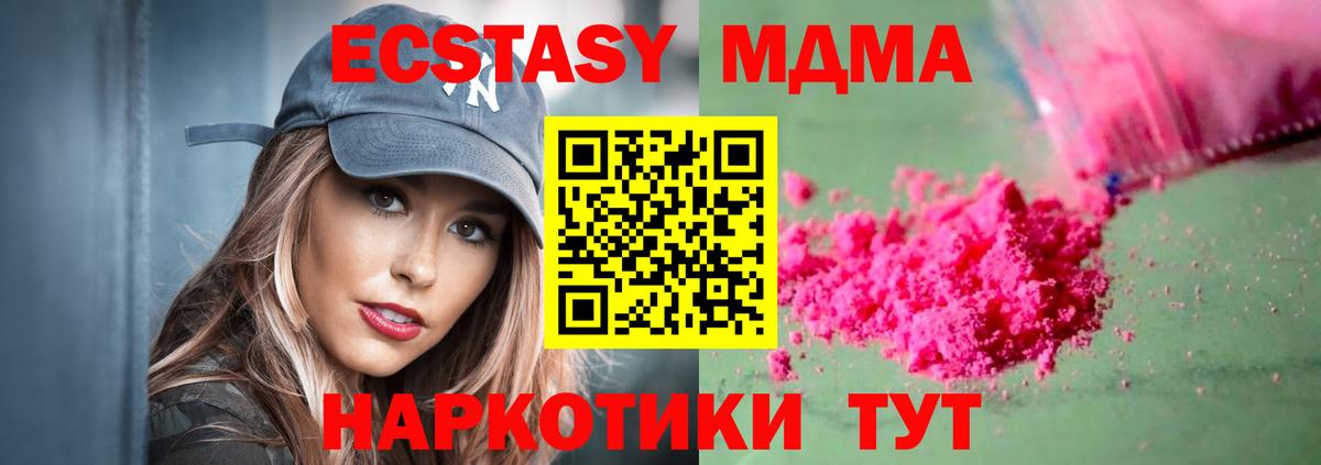 МДМА молли Каменск-Шахтинский
