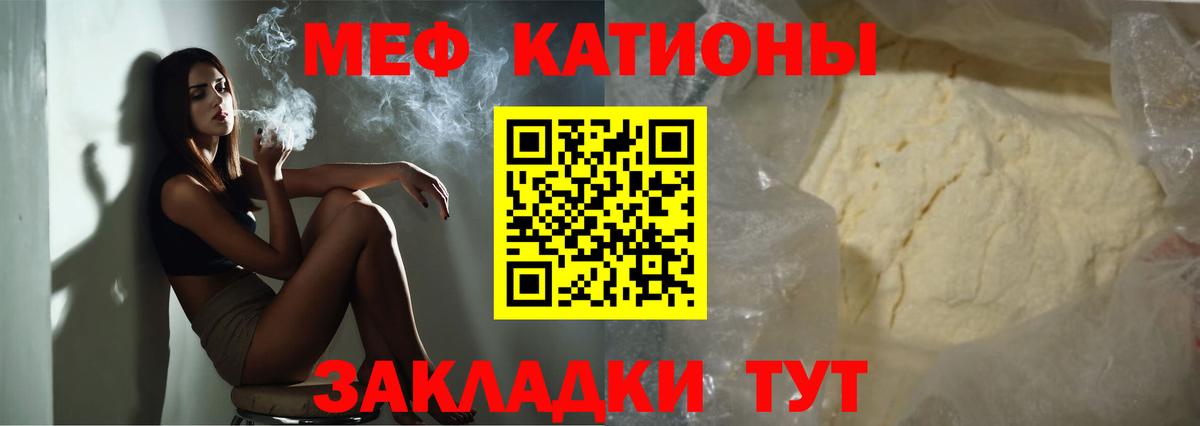 Мефедрон кристаллы Каменск-Шахтинский