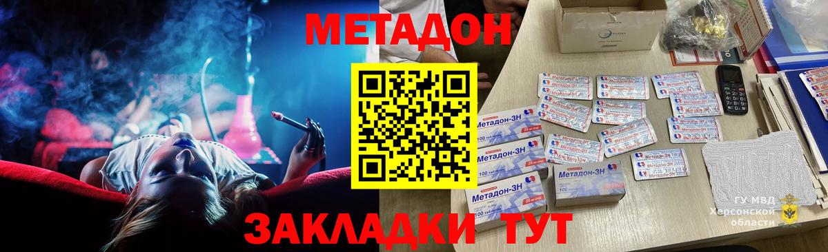 Метадон белоснежный Каменск-Шахтинский
