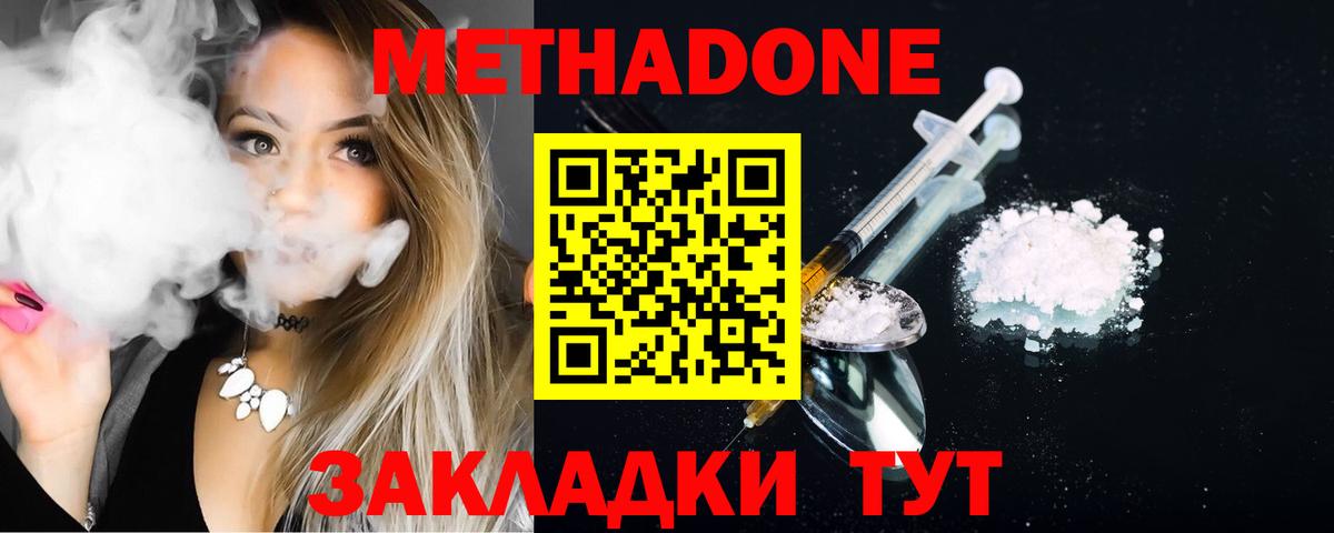 Каменск-Шахтинский  Метадон VHQ  МЕТАДОН VHQ  Вход с VPN 