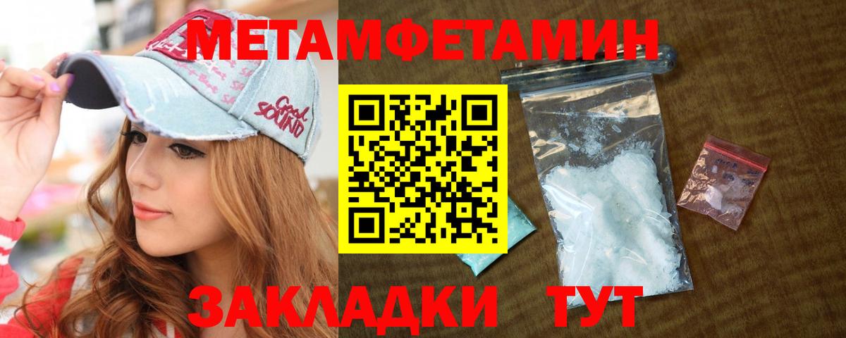 Метамфетамин  Метамфетамин пудра  Вход с VPN  Каменск-Шахтинский 