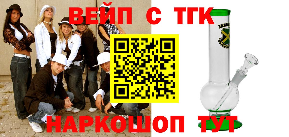 Дистиллят ТГК концентрат  ТГК THC oil  Вход с VPN  Каменск-Шахтинский 