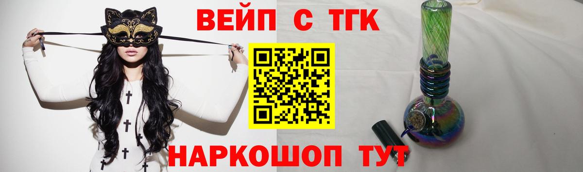 Дистиллят ТГК вейп с тгк Каменск-Шахтинский